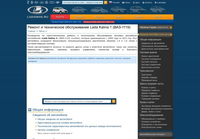 LadaMan.ru: Самостоятельный Ремонт и Техобслуживание Лада Калина 1 (хэтчбэк, ВАЗ-1119; 2004-2013)
